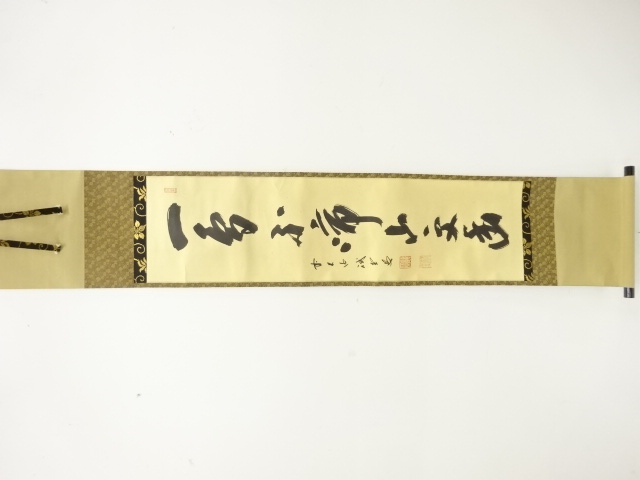 JAPANESE HANGING SCROLL / HAND PAINTED / CALLYGRAPHY / FUJII KAIDO